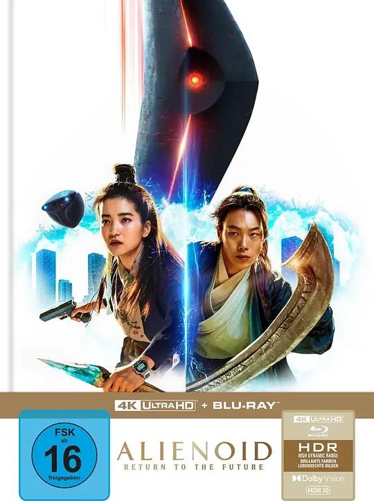 外星+人2 외계+인 2부 (2024) / 祖宗胶战外星人2(港) / 外星+人2:回到未来(台) / Alien 2 / Alienoid: Return to the Future / Alienoid.2.Return.to.the.Future.2024.2160p.GER.UHD.Blu-ray.HEVC.TrueHD.Atmos.7.1