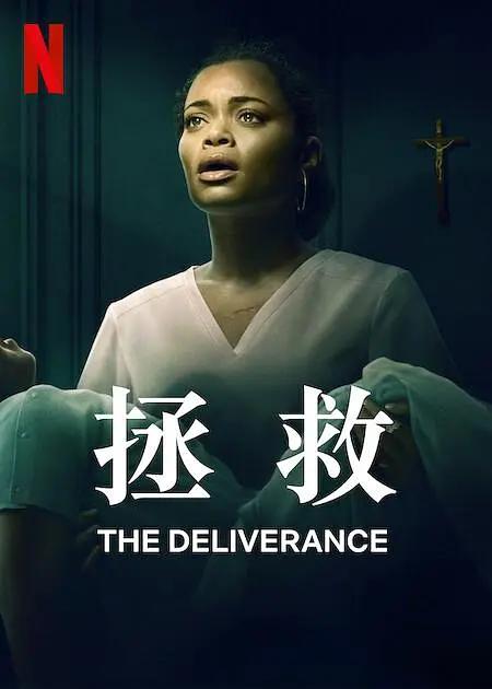 解脱 The Deliverance (2024) / 救赎 / Demon House / The.Deliverance.2024.Hybrid.2160p.MULTI.WEB-DL.DV.HDR.H265
