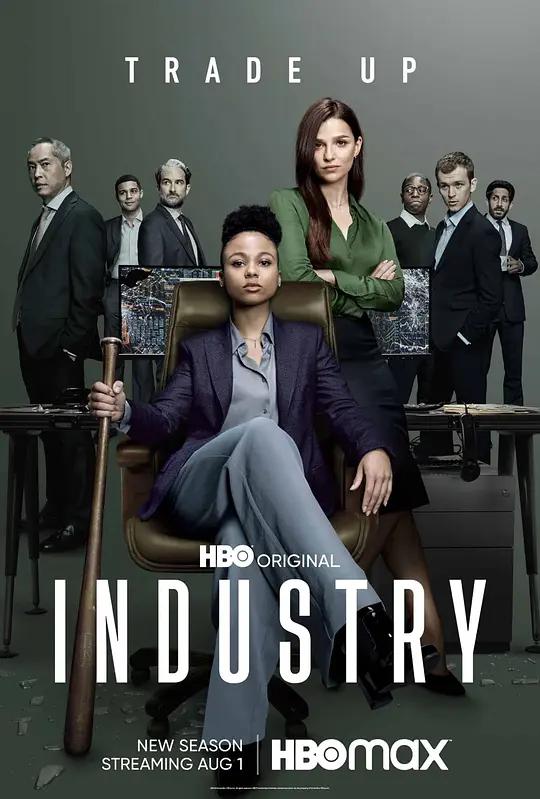 投行风云 第二季 Industry Season 2 (2022) / 色欲办公室 / 投行迷情 / Industry.S02.2022.2160p.MAX.WEB-DL.x265.DV.DDP5.1