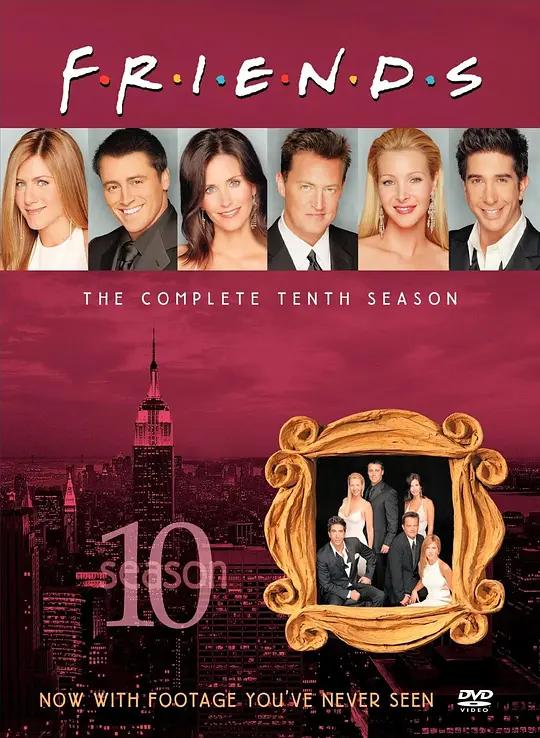 老友记 第十季 Friends Season 10 (2003) / 六人行 第十季 / 都市六人行 第十季 / F·R·I·E·N·D·S / Six of One / Friends.S10.2160p.MAX.WEB-DL.x265.DV.HDR.DDP5.1
