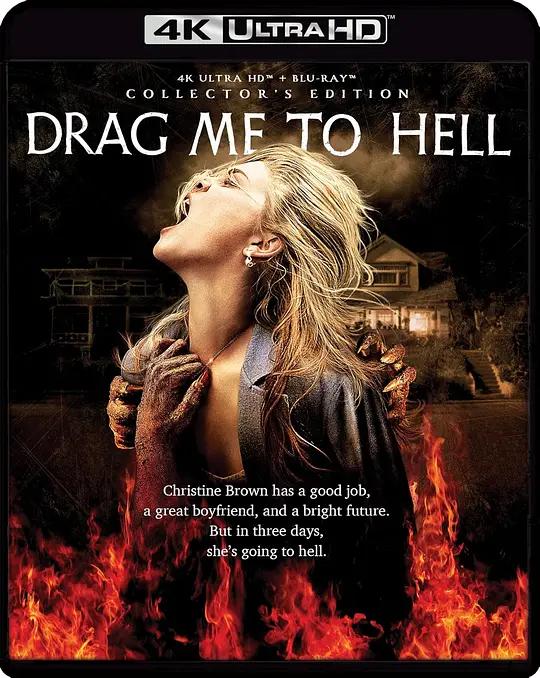 堕入地狱 Drag Me to Hell (2009) / 地狱魔咒(台) / 地狱巫门等你来(港) / 拽我下地狱 / 坠入地狱 / Drag.Me.to.Hell.2009.2160p.2in1.UHD.Blu-ray.HEVC.DTS-HD.MA.5.1