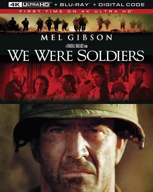 我们曾是战士 We Were Soldiers (2002) / 军天壮志(港) / 勇士们(台) / 越战忠魂 / 征战岁月 / 士兵宣言 / We.Were.Soldiers.2002.UHD.BluRay.2160p.HEVC.DTS-HD.MA5.1