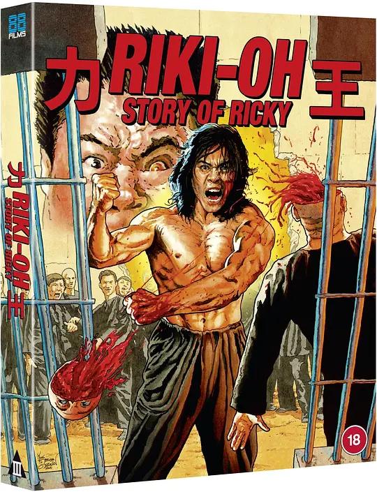 力王 (1992) / 硬碰硬(台) / Story of Ricky / The.Story.Of.Ricky.1991.2160p.UHD.Blu-ray.HEVC.DTS-HD.MA 5.1