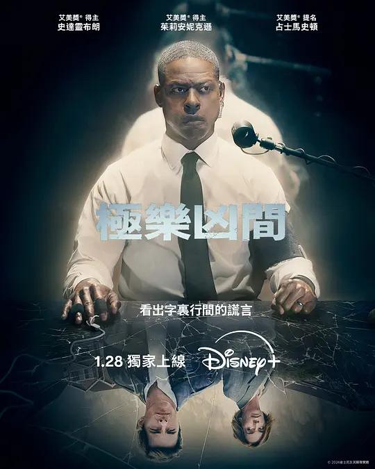 极乐凶间 Paradise (2025) / Paradise City / Paradise.2025.S01.2160p.DSNP.WEB-DL.DDP5.1