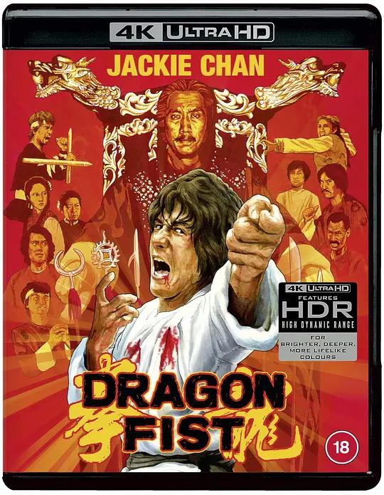 龙拳 龍拳 (1979) / Long quan / Dragon Fist / Dragon.Fist.1979.2160p.GBR.UHD.Blu-ray.HEVC.LPCM.2.0