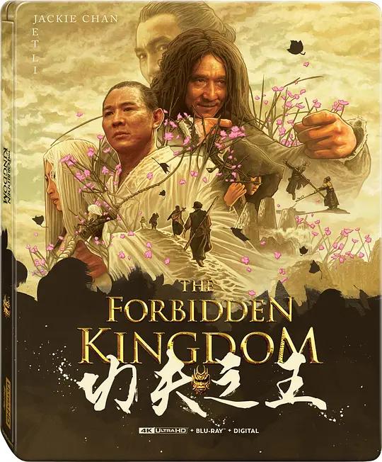 功夫之王 The Forbidden Kingdom (2008) / 双J计划 / The.Forbidden.Kingdom.2008.2160p.UHD.Blu-ray.HEVC.Atmos.TrueHD7.1