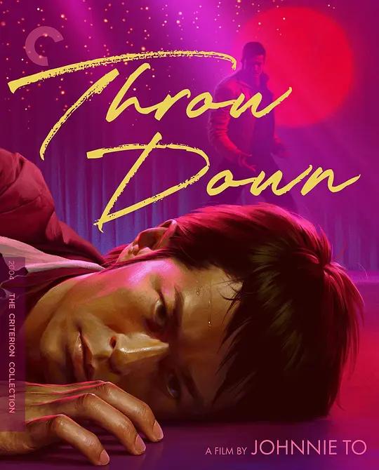 柔道龙虎榜 柔道龍虎榜 (2004) / Throw Down / Throw.Down.2004.UHD.BluRay.2160p.HEVC.Atmos.TrueHD7.1