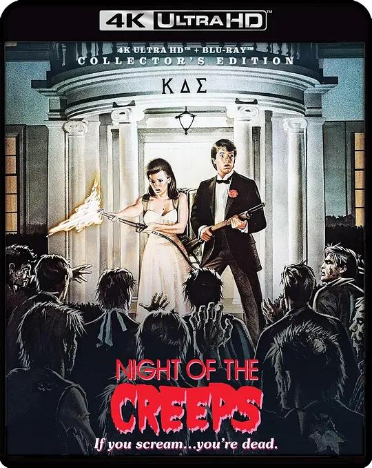 太空僵尸 Night of the Creeps (1986) / 变尸虫 / Night.of.the.Creeps.1986.2160p.UHD.Blu-ray.DoVi.HDR10.HEVC.DTS-HD.MA.5.1
