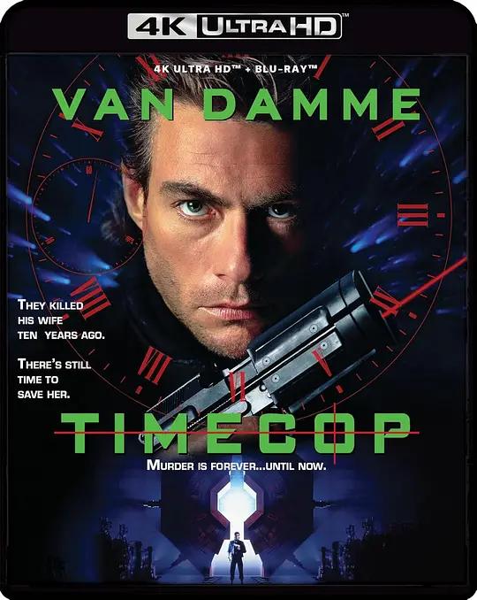 时空特警 Timecop (1994) / 超时空特警 / Timecop.1994.2160p.UHD.Blu-ray.Remux.DV.HDR.HEVC.DTS-HD.MA.5.1