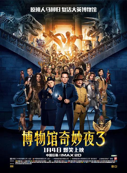 博物馆奇妙夜3 Night at the Museum: Secret of the Tomb (2014) / 博物馆奇妙夜3:墓葬秘密 / 博物馆惊魂夜3(台) / 翻生侏罗馆3:古墓的秘密(港) / Night at the Museum 3 / Night.At.The.Museum.Secret.Of.The.Tomb.2014.2160p.WEB-DL.x265.10bit.SDR.DTS-HD.MA.7.1