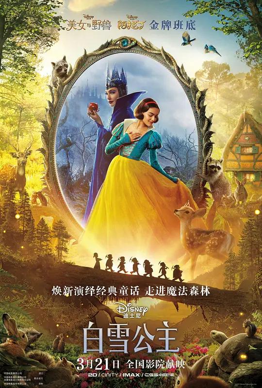 白雪公主 Snow White (2025) / 白雪公主真人版 / 白雪公主和七个小矮人 / Snow White and the Seven Dwarfs / Snow.White.2025.2160p.WEB-DL.DDP5.1.Atmos