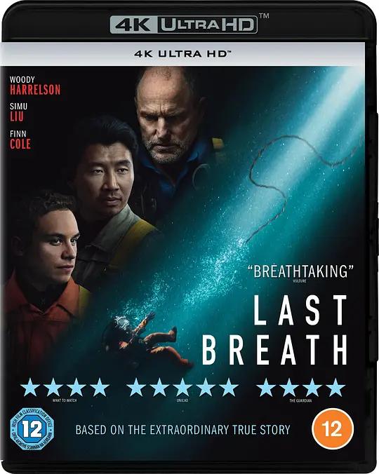一息尚存 Last Breath (2025) / 300呎窒息倒数(港) / 窒息倒数(台) / 最后的呼吸 / Last.Breath.2025.2160p.UHD.Blu-ray.HEVC.DTS-HD.MA.5.1