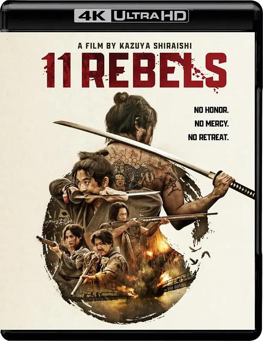 十一人的贼军 十一人の賊軍 (2024) / 11 Rebels / 十一人贼军(台) / 11.Rebels.2024.UHD.BluRay.2160p.HEVC.Atmos.TrueHD7.1