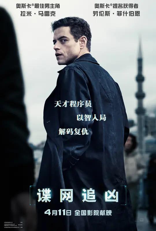 谍网追凶 The Amateur (2025) / 复仇反击战(港/台) / 复仇行动 / 新暗杀指令 / 暗杀指令 / 业余特工 / 生手 / 外行 / Operation Revenge / The.Amateur.2025.2160p.iT.WEB-DL.DV.HDR10+.DDP5.1.Atmos