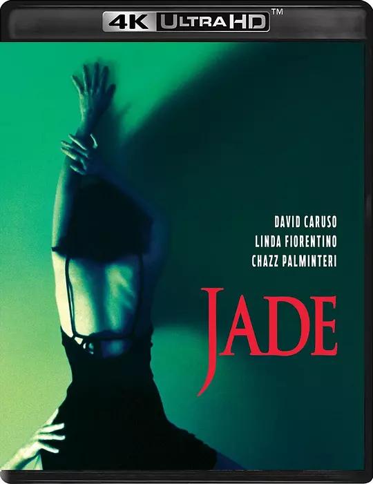 玉焰 Jade (1995) / 桃色陷阱 / Jade.1995.2in1.2160p.UHD.Blu-ray.DoVi.HDR10.HEVC.DTS-HD.MA.5.1