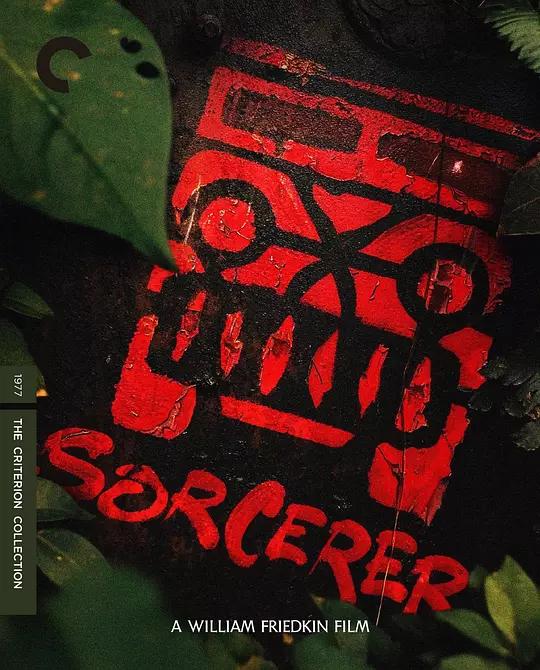 千惊万险 Sorcerer (1977) / 魔术师 / 巫师 / Sorcerer.1977.2160p.USA.UHD.Blu-ray.DV.HDR.HEVC.DTS-HD.MA.5.1
