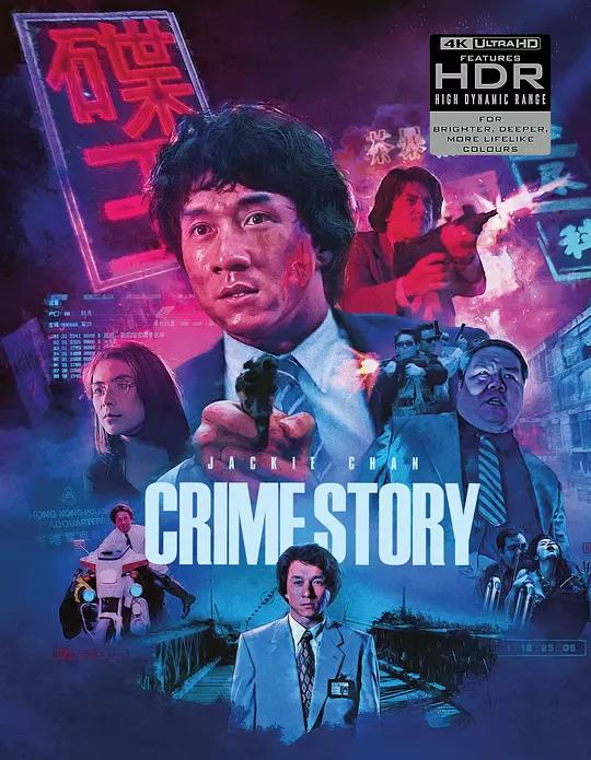 重案组 重案組 (1993) / 终级警网 / Crime Story / Crime.Story.AKA.Jung.on.zo.1993.2160p.GBR.UHD.Blu-ray.DV.HDR.HEVC.LPCM.2.0