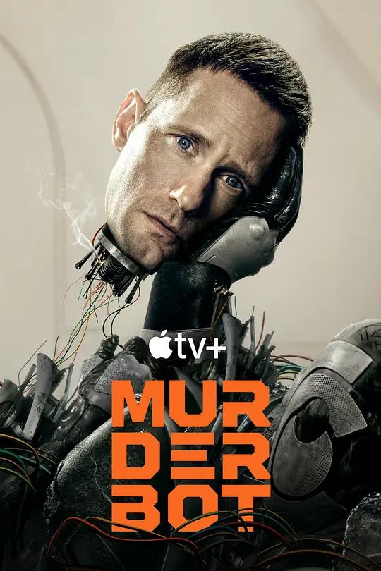 杀戮人机 第一季 Murderbot Season 1 (2025) / 厌世机器人 / The Murderbot Diaries / Murderbot.S01.2025.2160p.ATVP.WEB-DL.DDP5.1.Atmos