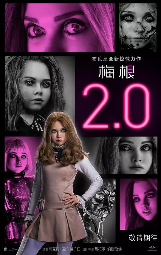 梅根2.0 M3GAN 2.0 (2025) / 梅根2 / 人工杀姬2.0(港) / 窒友梅根2.0(台) / M3GAN.2.0.2025.Hybrid.2160p.WEB-DL.DV.HDR.DDP5.1.Atmos