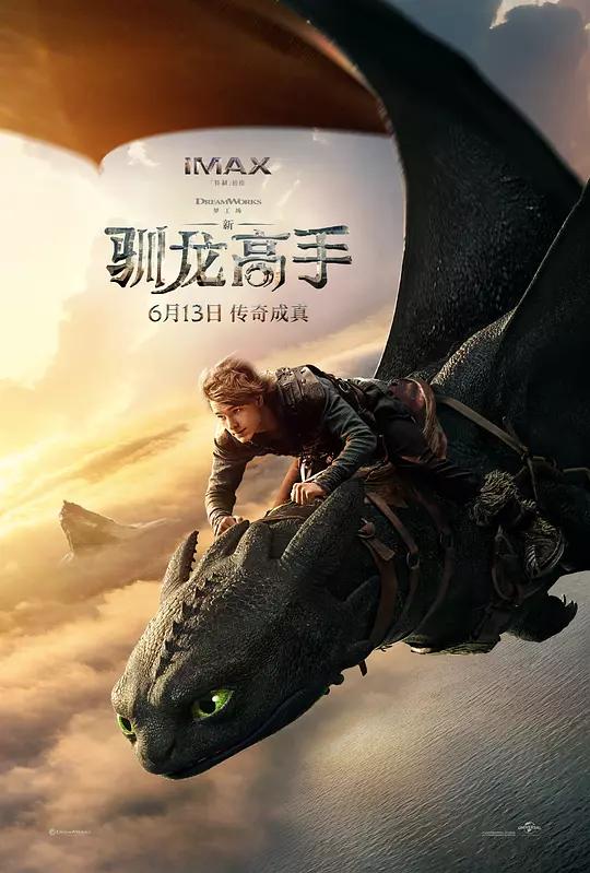 新·驯龙高手 How to Train Your Dragon (2025) / 新驯龙高手 / 驯龙高手 / 驯龙高手真人版 / 驯龙记(港) / How to Train Your Dragon Live-Action / How.to.Train.Your.Dragon.2025.2160p.WEB-DL.DDP5.1.Atmos