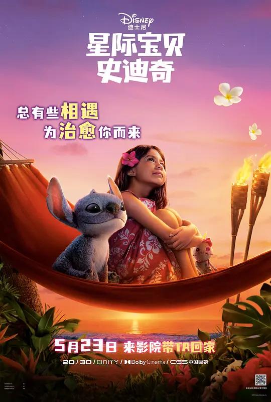 星际宝贝史迪奇 Lilo & Stitch (2025) / 星际宝贝 / 星际宝贝真人版 / 史迪仔(港) / 星际宝贝:史迪奇(台) / Lilo.and.Stitch.2025.2160p.WEB-DL.DDP5.1.Atmos