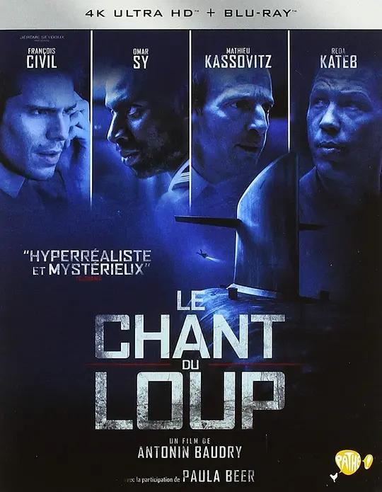 狼嚎 4K蓝光原盘下载 Le chant du loup (2019) / The Song of the Wolf / The Wolf's Call / 潜航核战(港) / 潜舰追缉(台) / 狼之歌 / The.Wolfs.Call.2019.FRENCH.2160p.BluRay.REMUX.HEVC.DTS-HD.MA.TrueHD.7.1.Atmos