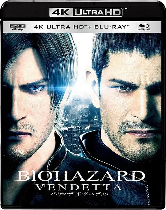 生化危机:复仇 4K蓝光原盘下载 Resident Evil: Vendetta (2017) / Biohazard Vendetta / Resident Evil: Vendetta / 恶灵古堡:血仇(台) / 生化危机:血仇杀戮(港) / Resident.Evil.Vendetta.2017.2160p.BluRay.REMUX.HEVC.DTS-HD.MA.TrueHD.7.1.Atmos