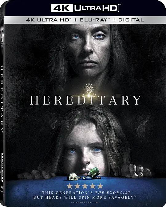遗传厄运 4K蓝光原盘下载 Hereditary (2018) / 厄运遗传 / 宿怨(台) / 祖孽(港) / Hereditary.2018.2160p.BluRay.REMUX.HEVC.DTS-HD.MA.5.1