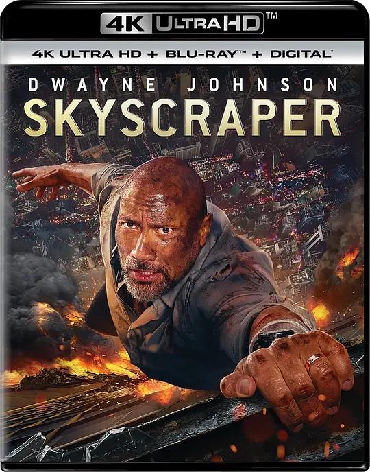 摩天营救 4K蓝光原盘下载 Skyscraper (2018) / 摩天大楼(台) / 高凶浩劫(港) / 高耸入云 / Skyscraper.2018.2160p.BluRay.REMUX.HEVC.DTS-HD.MA.TrueHD.7.1.Atmos