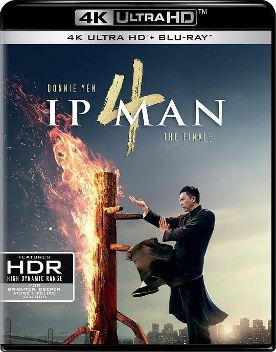 叶问4:完结篇 4K蓝光原盘下载 Ip Man 4: The Finale (2019) / Ip Man 4 / Yip Man 4 / Yip Man 4:The Finale / 叶问4 / Ip.Man.4.The.Finale.2019.CHINESE.2160p.BluRay.REMUX.HEVC.DTS-HD.MA.TrueHD.7.1.Atmos