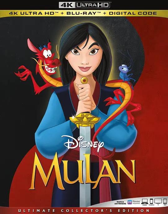 花木兰 4K蓝光原盘下载 Mulan (1998) / China Doll / The Legend of Mulan / 木兰 / Mulan.1998.2160p.BluRay.REMUX.HEVC.DTS-HD.MA.TrueHD.7.1.Atmos