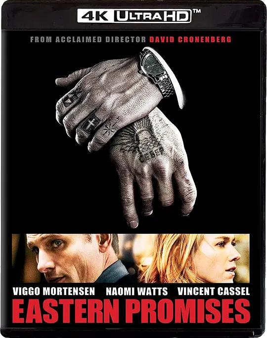 东方的承诺 Eastern Promises (2007) / 巨塔危机 / 巨塔杀机 / 来自东方的承诺 / 黑幕迷情(港/台) / Eastern.Promises.2007.2160p.BluRay.REMUX.HEVC.DTS-HD.MA.5.1