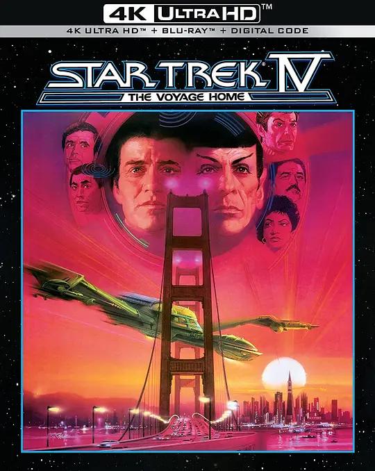 [4K蓝光原盘] 星际旅行4：抢救未来 Star Trek IV: The Voyage Home (1986) / 星空奇遇记4：抢救未来(港) / 星舰奇航记4：抢救未来(台) / 星际争霸战4 / 星舰迷航记4 / Star Trek 4 / Star.Trek.IV.The.Voyage.Home.1986.2160p.BluRay.REMUX.HEVC.DTS-HD.MA.TrueHD.7.1